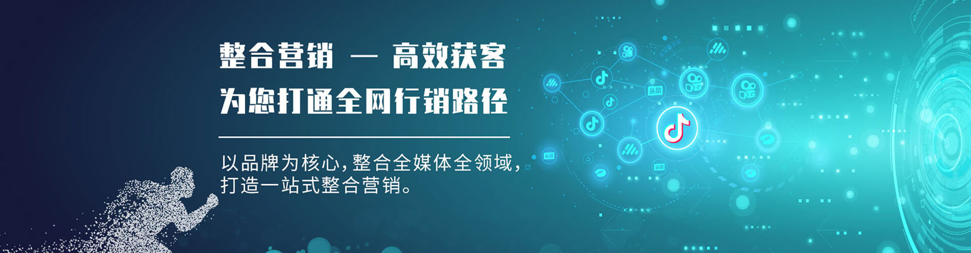 通河sem代理